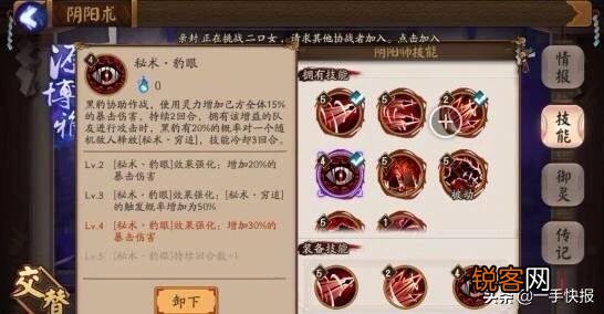 阴阳师中各个式神的御魂该怎么搭配？