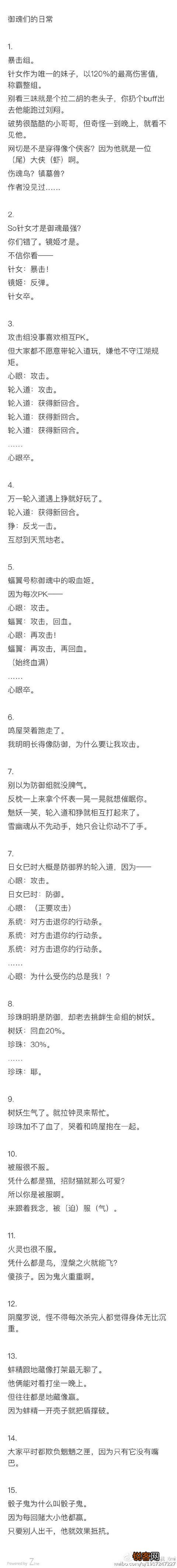 玩阴阳师,式神怎样搭配阵容比较好？