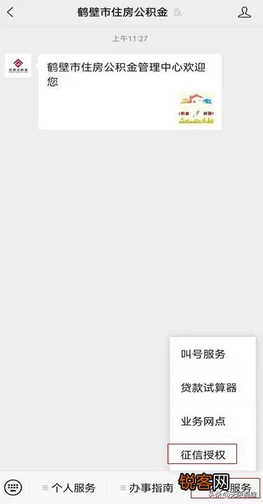 鹤壁市：提醒！3月31日前这些人需完成住房公积金借款征信授权