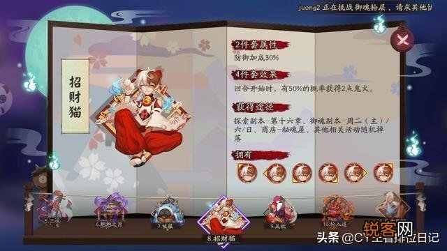 阴阳师御魂如何搭配？