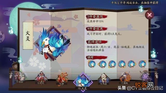 阴阳师御魂如何搭配？
