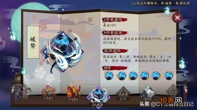阴阳师御魂如何搭配？