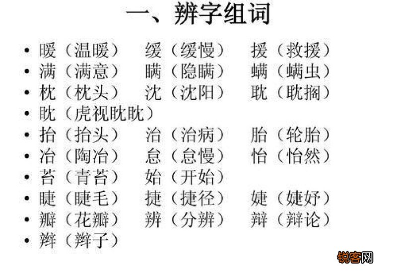 将组词_将的组词_将怎么组词
