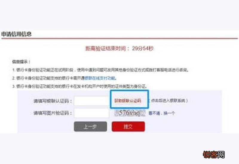 手机怎么查征信报告怎么看 手机这怎么查征信报告