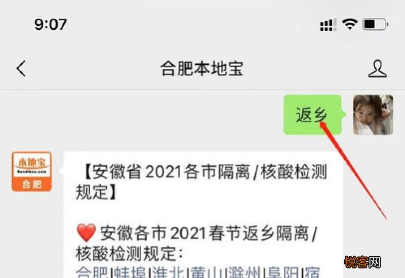 2021年春节高速免费多少天从几号开始免费