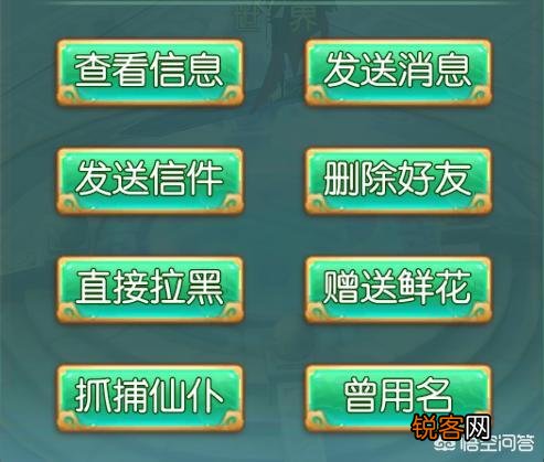 阴阳师怎么送师傅礼物？