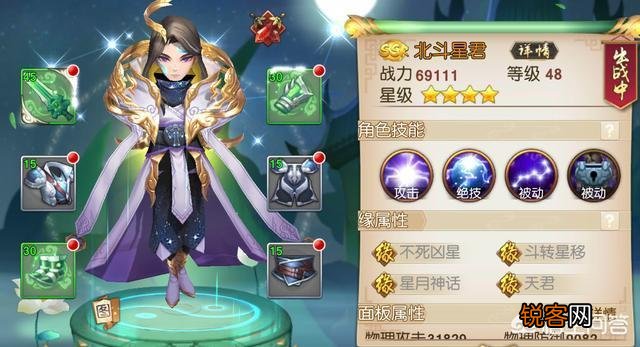 阴阳师怎么送师傅礼物？