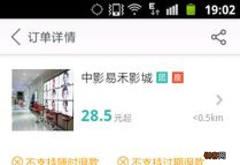 美团乐跑是什么意思