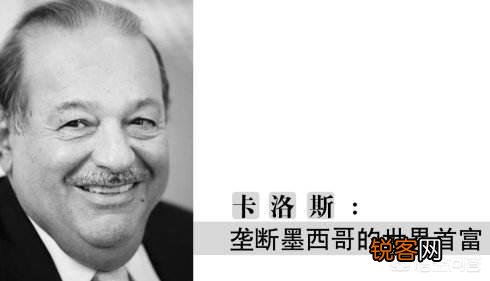世界上诞生过7位世界首富,为何多数人只知道比尔盖茨？
