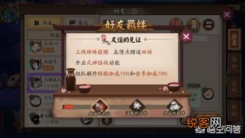 阴阳师可以送式神给好友吗？