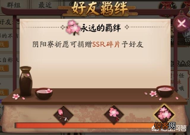 阴阳师可以送式神给好友吗？