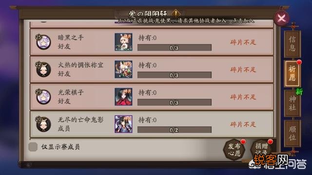 阴阳师可以送式神给好友吗？