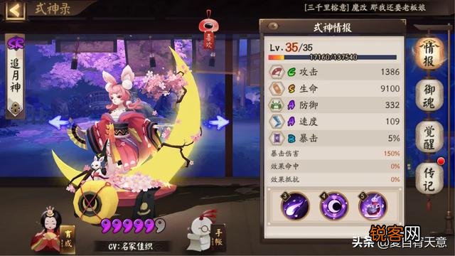 阴阳师赠予式神选什么好？