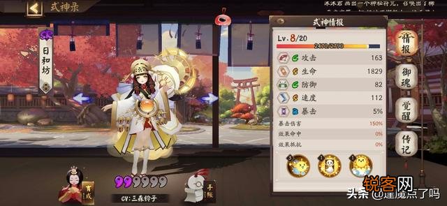 阴阳师赠予式神选什么好？
