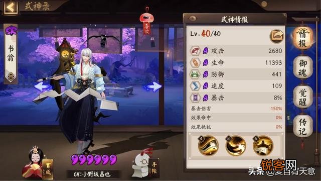 阴阳师赠予式神选什么好？