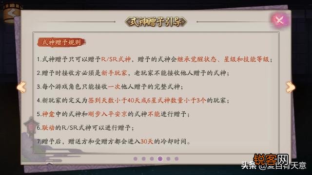 阴阳师赠予式神选什么好？