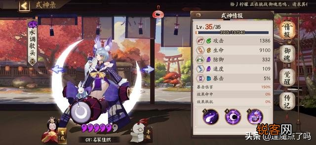 阴阳师赠予式神选什么好？