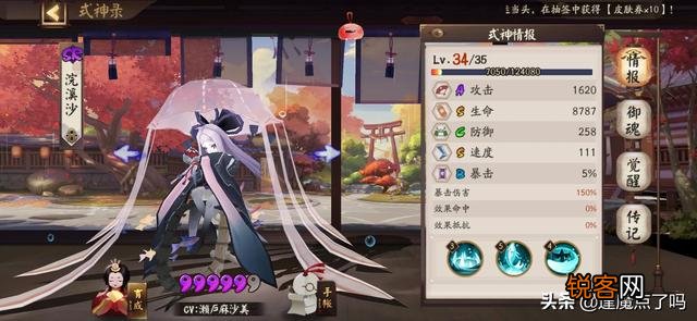 阴阳师赠予式神选什么好？