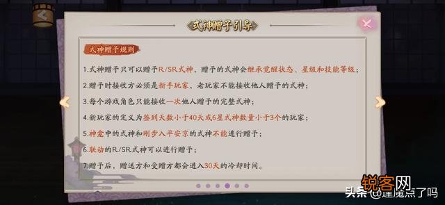 阴阳师赠予式神选什么好？