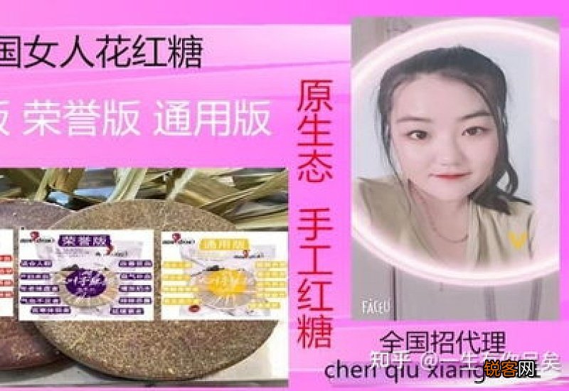 古法红糖的功效和吃法