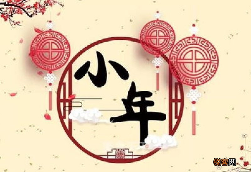 2021腊月二十三结婚日子好吗