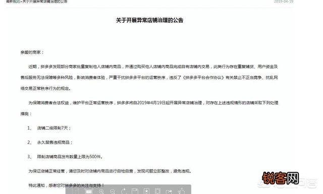 淘宝新规发布后,无货源店铺还能做吗？