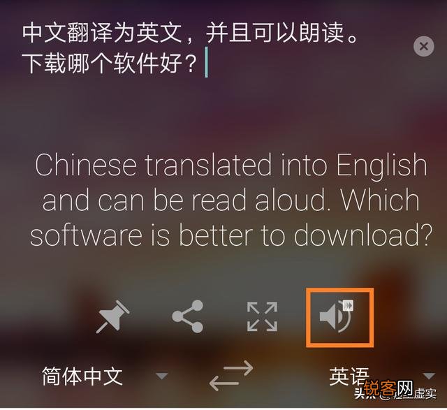 中文翻译英文且可以朗读,下载哪个软件好？
