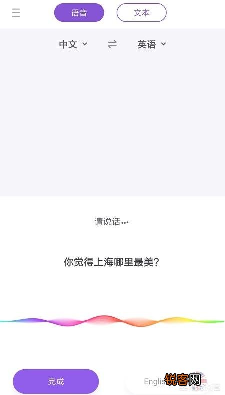 什么好用的翻译APP？