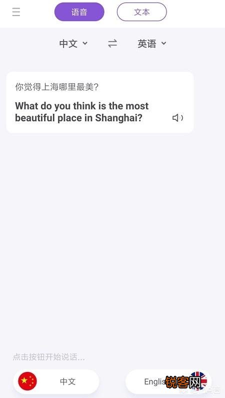 什么好用的翻译APP？