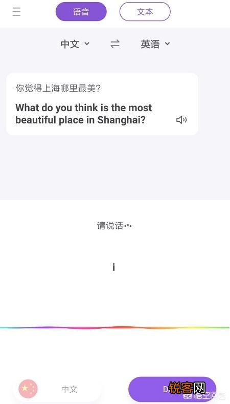 什么好用的翻译APP？