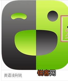 有哪些不错的英语口语app推荐？
