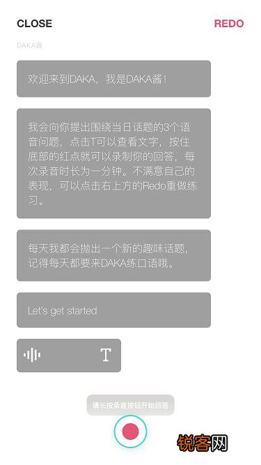 有哪些不错的英语口语app推荐？