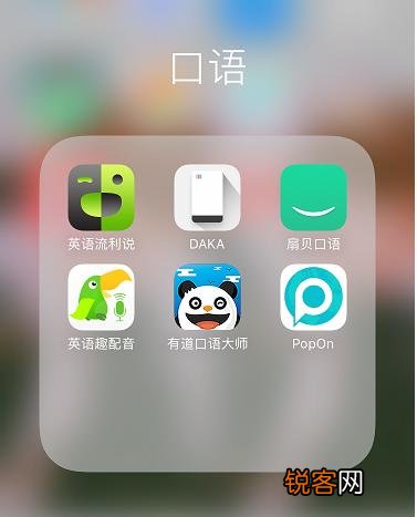 有哪些不错的英语口语app推荐？