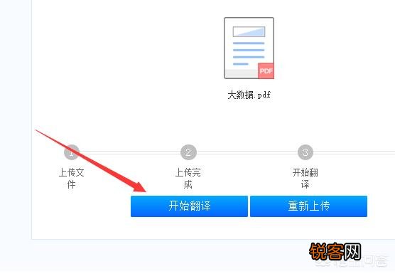中英互译的翻译工具有哪些值得推荐？