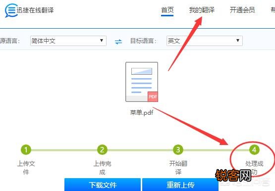 中英互译的翻译工具有哪些值得推荐？