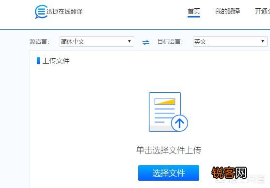 中英互译的翻译工具有哪些值得推荐？