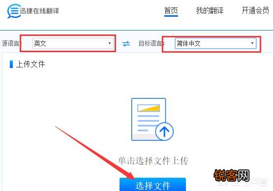 中英互译的翻译工具有哪些值得推荐？
