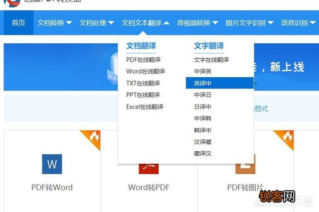 英文翻成中文在线翻译器值得推荐的软件有哪些？
