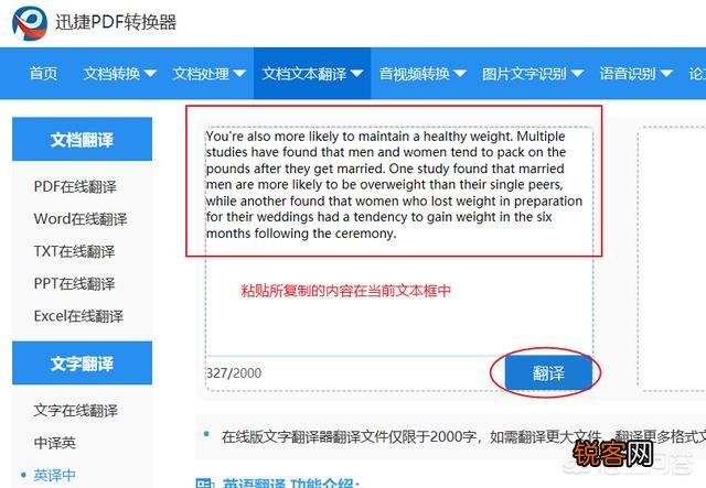 英文翻成中文在线翻译器值得推荐的软件有哪些？