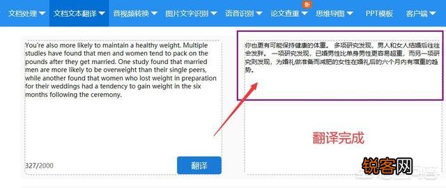英文翻成中文在线翻译器值得推荐的软件有哪些？