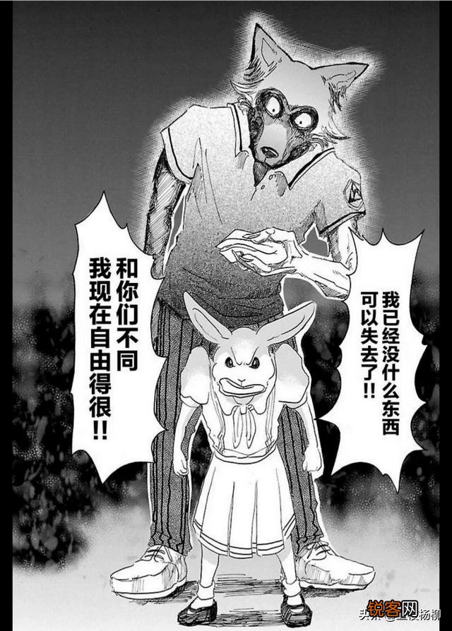 怎么看待《BEASTARS》中路易和春的关系？