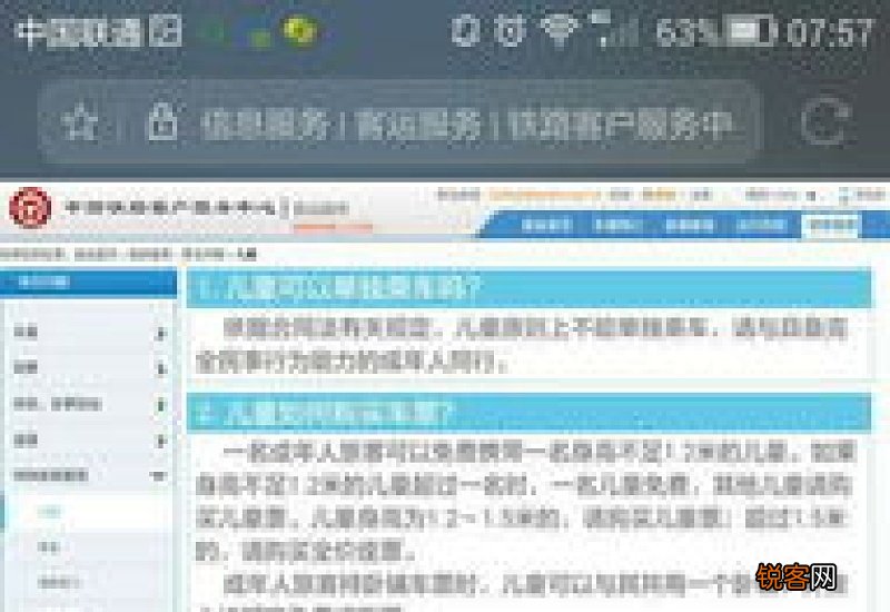 1岁儿童坐动车需要买票吗 儿童坐动车需要买票吗