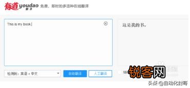 百度、谷歌、有道、必应,哪个翻译更好、更准确？抑或是还有什么更好且准确的翻译应用呢？