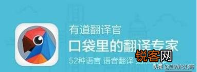 百度、谷歌、有道、必应,哪个翻译更好、更准确？抑或是还有什么更好且准确的翻译应用呢？