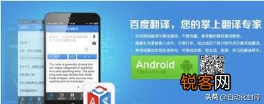 百度、谷歌、有道、必应,哪个翻译更好、更准确？抑或是还有什么更好且准确的翻译应用呢？