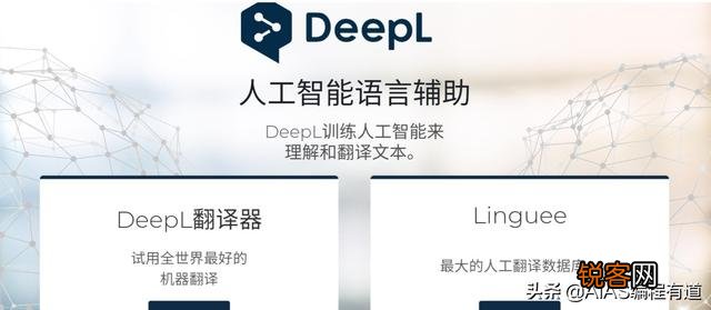 百度、谷歌、有道、必应,哪个翻译更好、更准确？抑或是还有什么更好且准确的翻译应用呢？