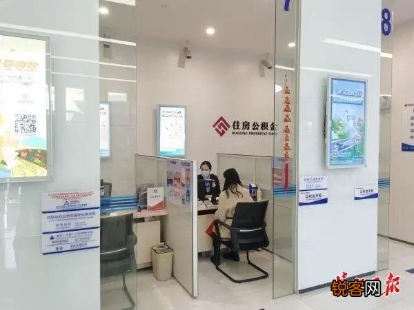 武汉：开年第一天，10分钟办完住房公积金提取