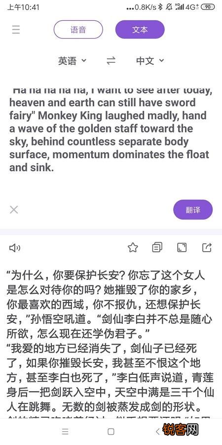有哪些好用的直译过翻译软件软件？