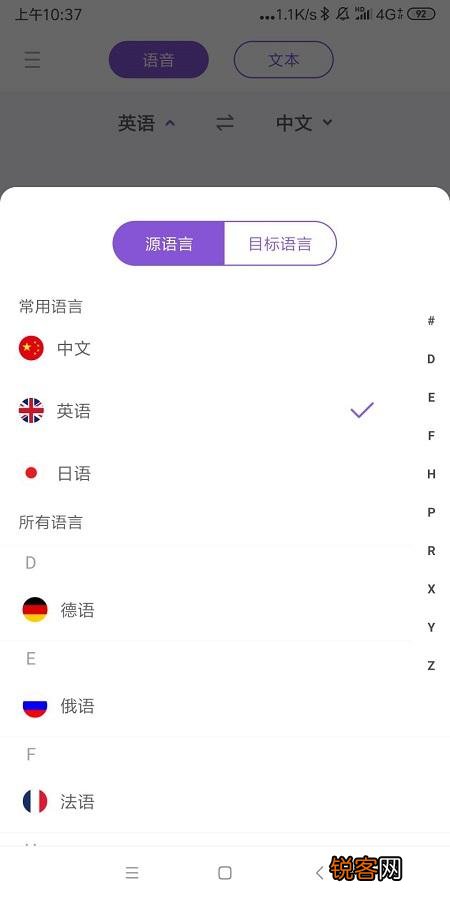 有哪些好用的直译过翻译软件软件？