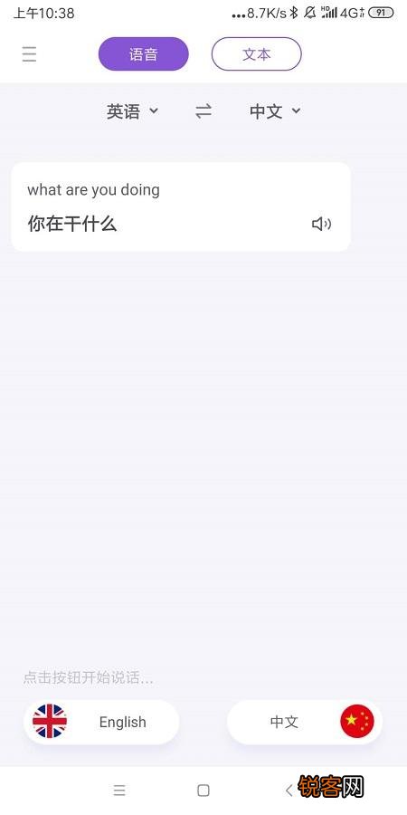 有哪些好用的直译过翻译软件软件？